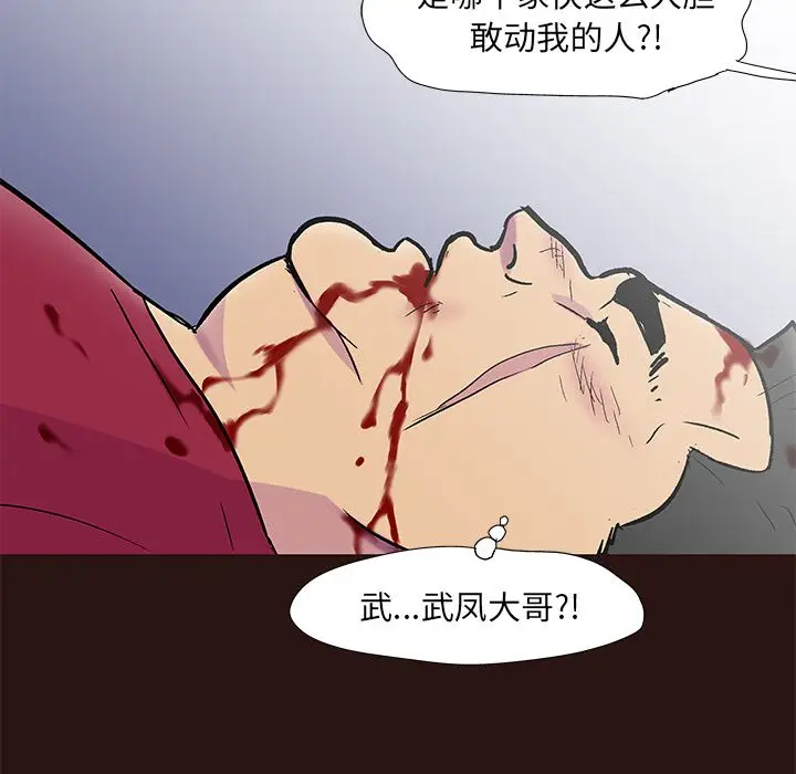 漫画《反乌托邦游戏》第79话第43张图