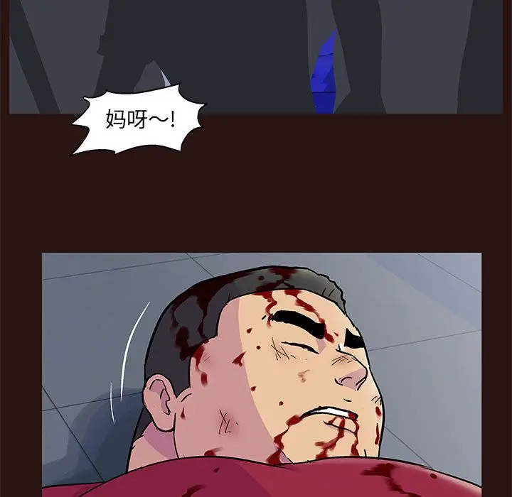 漫画《反乌托邦游戏》第79话第45张图