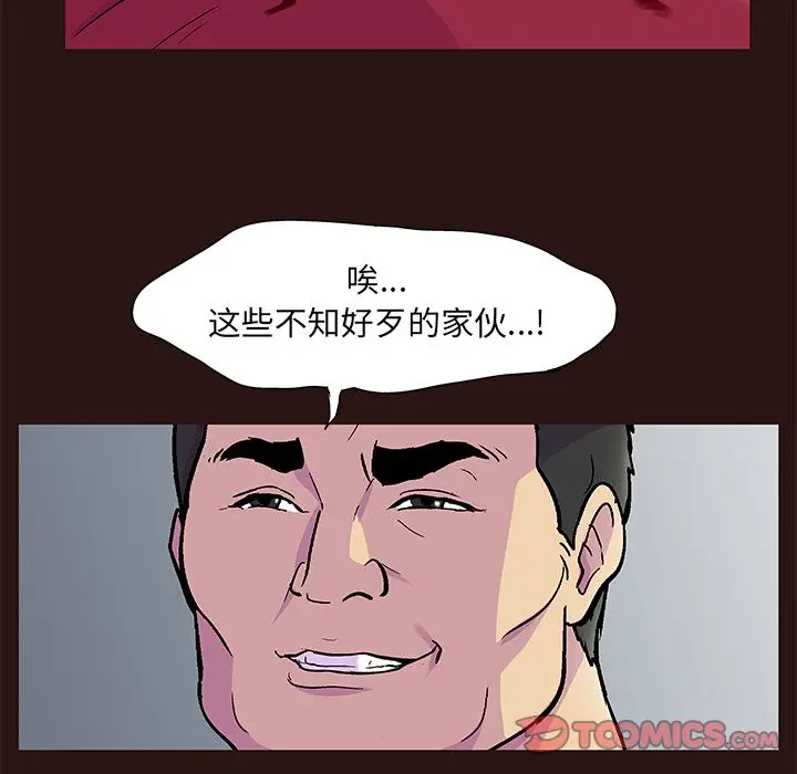 漫画《反乌托邦游戏》第79话第46张图