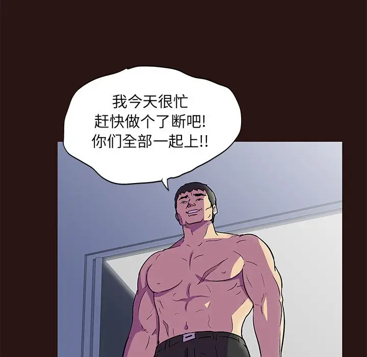 漫画《反乌托邦游戏》第79话第47张图