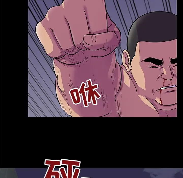 漫画《反乌托邦游戏》第79话第5张图