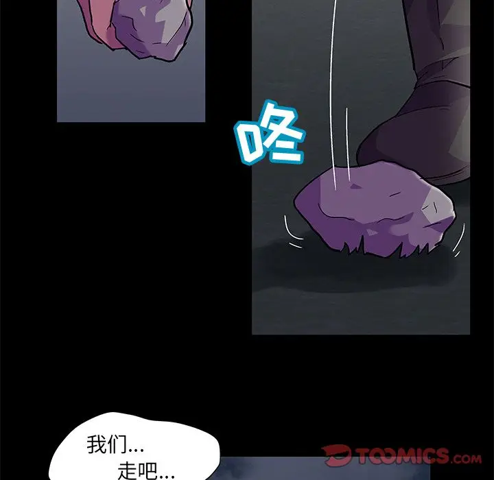 漫画《反乌托邦游戏》第79话第50张图