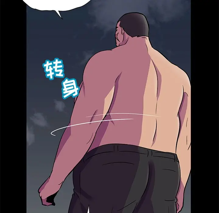 漫画《反乌托邦游戏》第79话第51张图