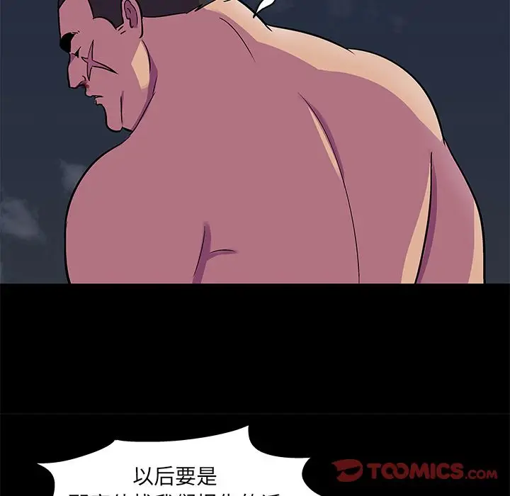漫画《反乌托邦游戏》第79话第54张图