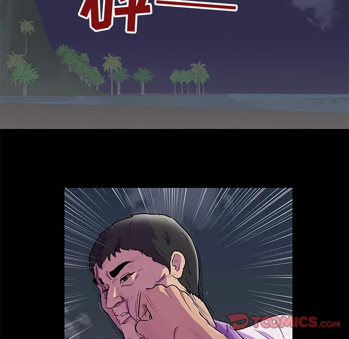 漫画《反乌托邦游戏》第79话第6张图