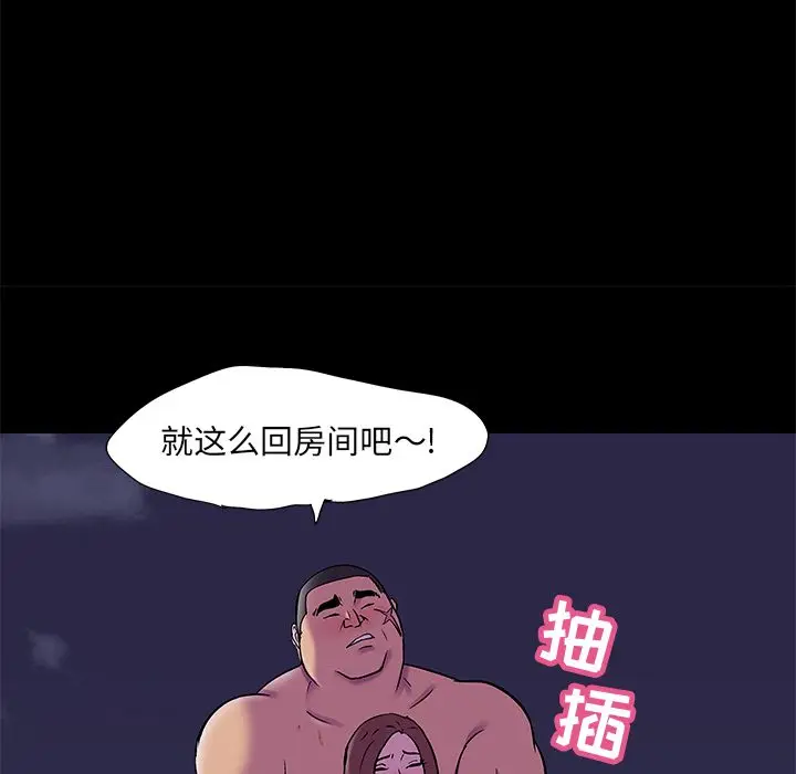 漫画《反乌托邦游戏》第79话第65张图