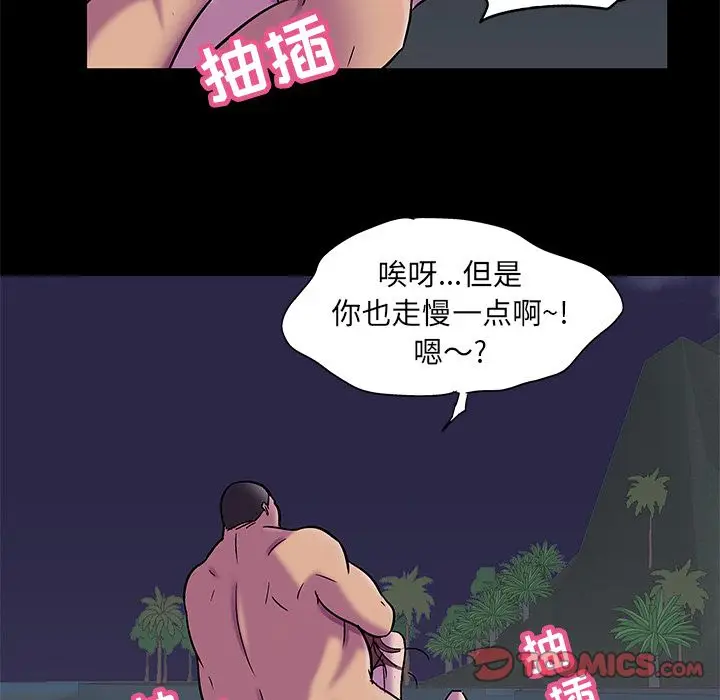 漫画《反乌托邦游戏》第79话第68张图