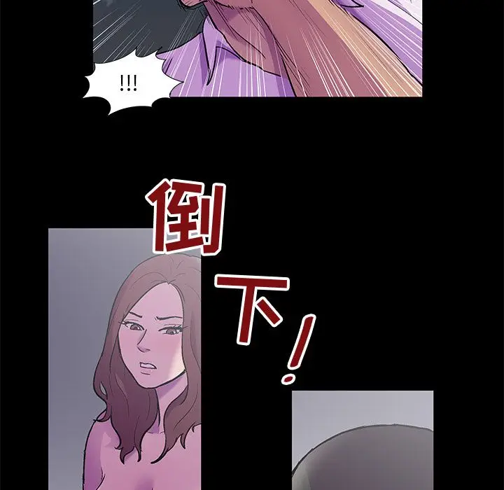 漫画《反乌托邦游戏》第79话第7张图