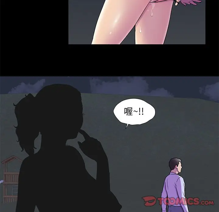 漫画《反乌托邦游戏》第79话第72张图
