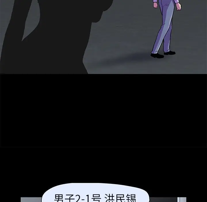 漫画《反乌托邦游戏》第79话第73张图
