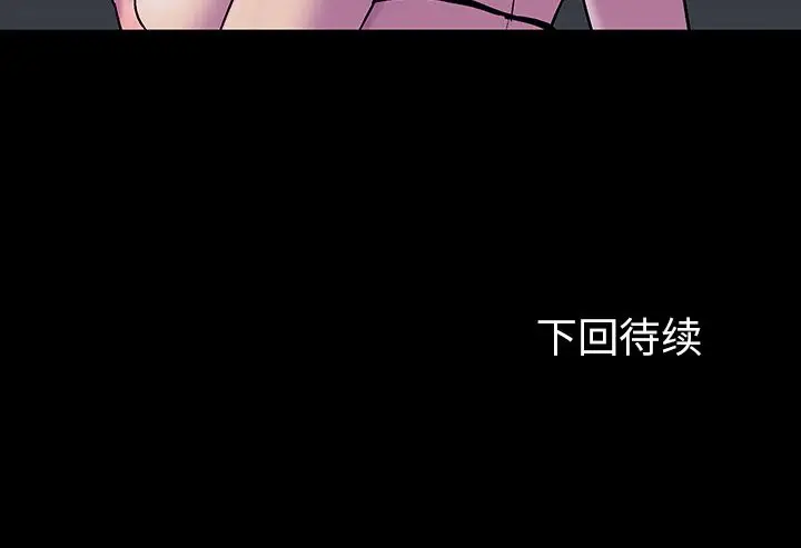 漫画《反乌托邦游戏》第79话第77张图