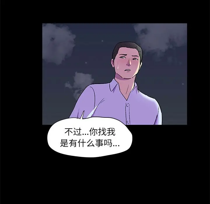 漫画《反乌托邦游戏》第80话第15张图