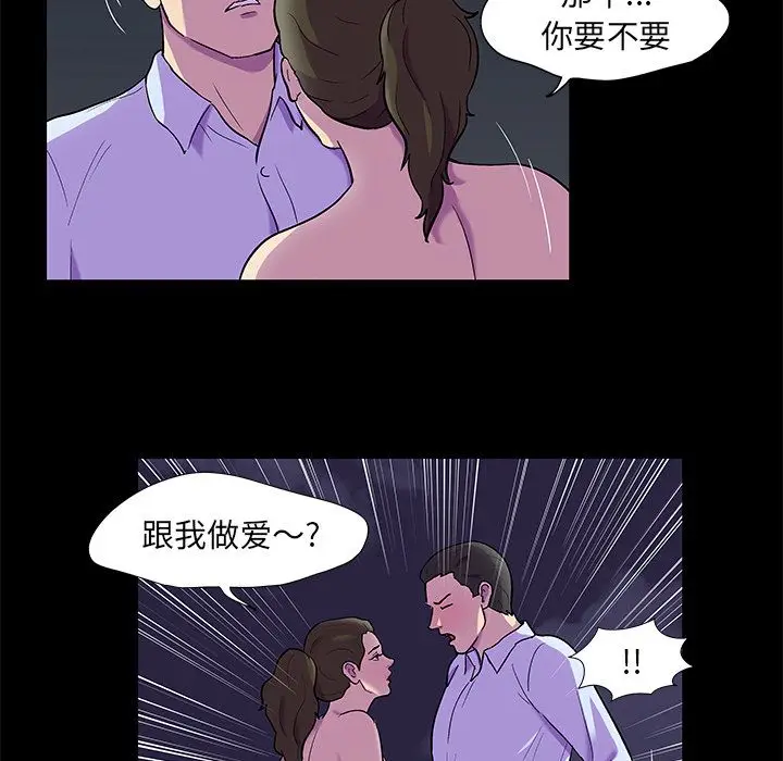 漫画《反乌托邦游戏》第80话第19张图