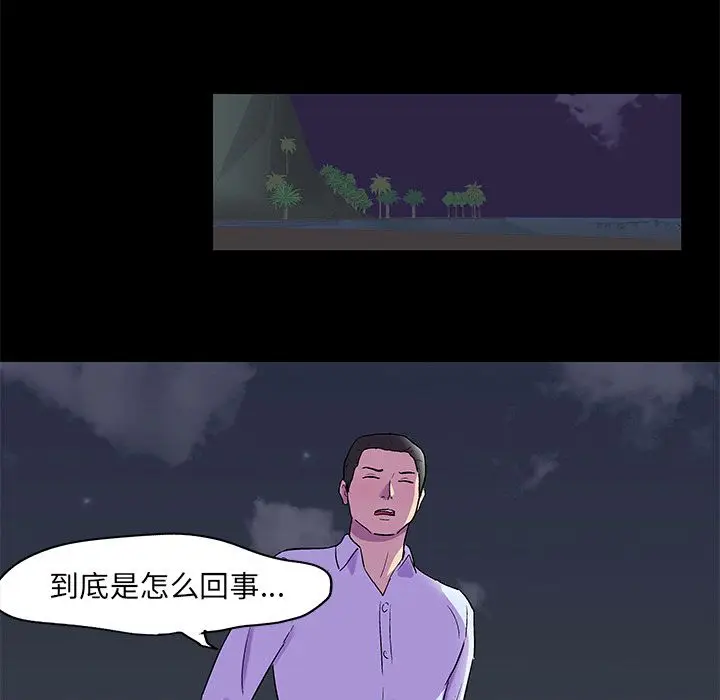 漫画《反乌托邦游戏》第80话第25张图
