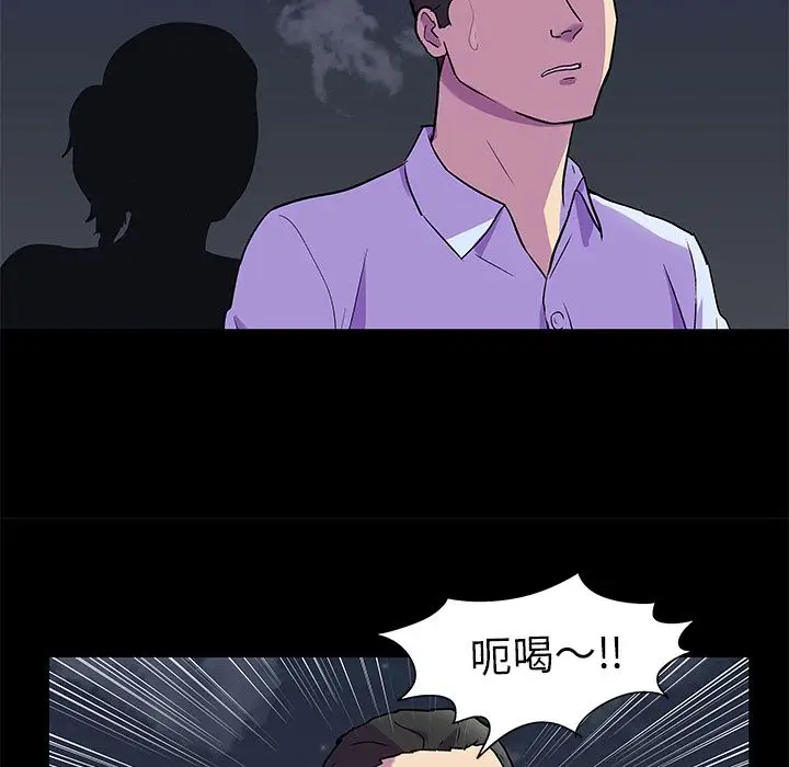 漫画《反乌托邦游戏》第80话第27张图