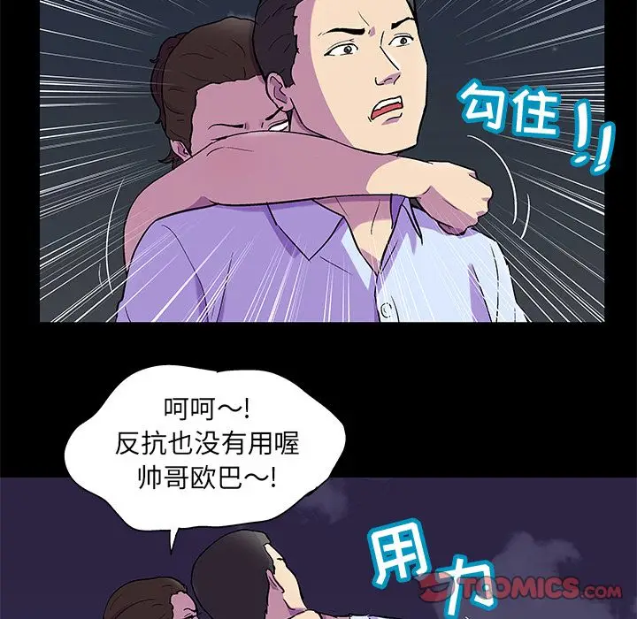 漫画《反乌托邦游戏》第80话第28张图