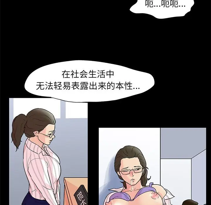 漫画《反乌托邦游戏》第80话第33张图