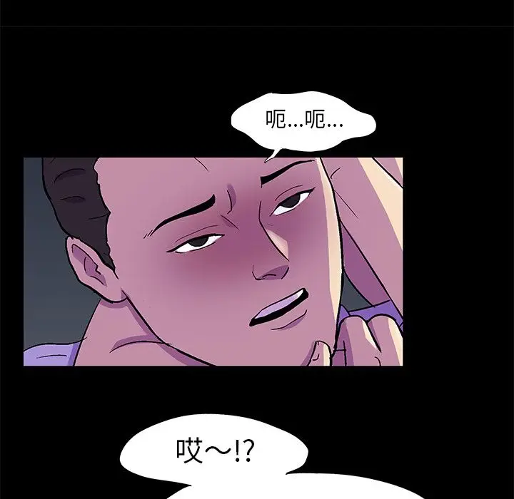 漫画《反乌托邦游戏》第80话第35张图