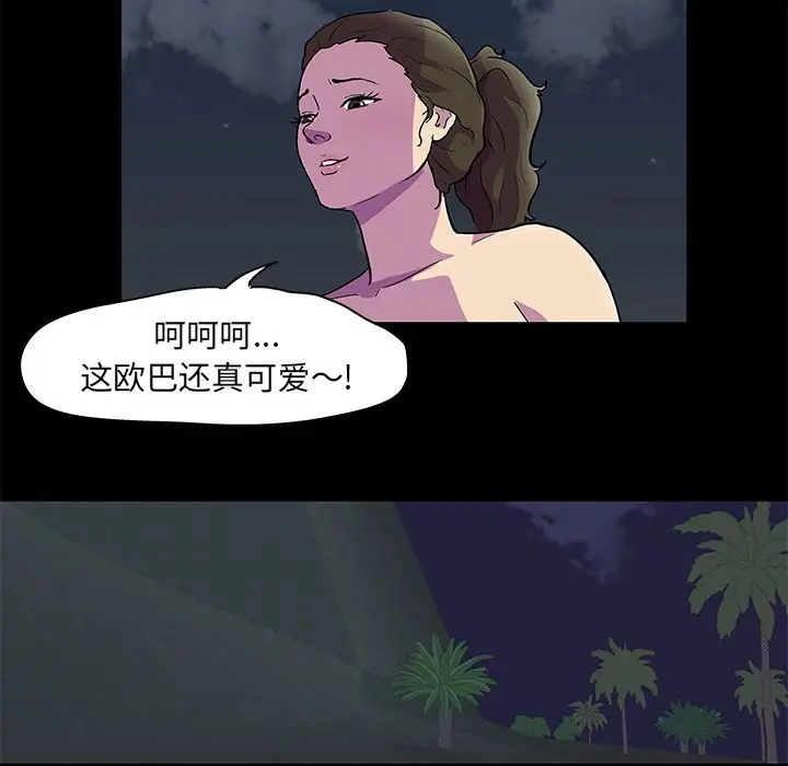 漫画《反乌托邦游戏》第80话第37张图
