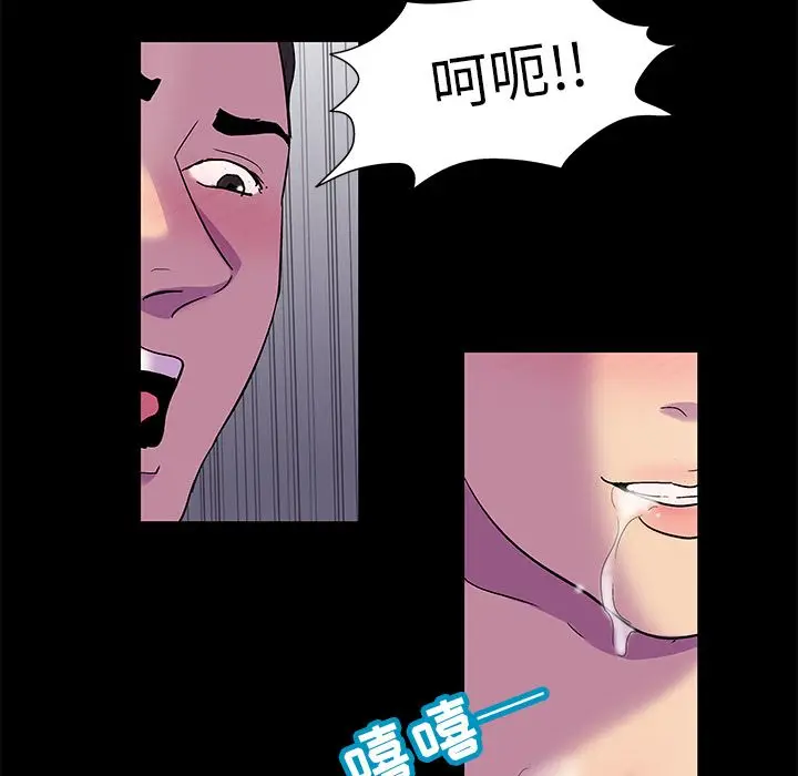 漫画《反乌托邦游戏》第80话第49张图