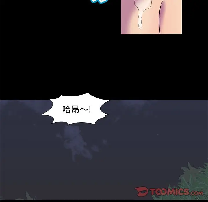 漫画《反乌托邦游戏》第80话第50张图