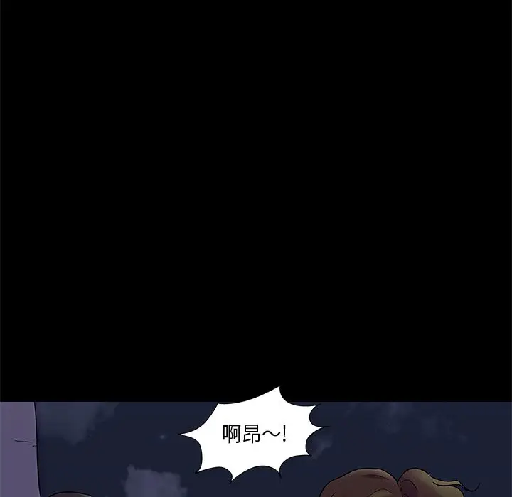漫画《反乌托邦游戏》第80话第51张图