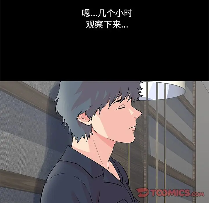 漫画《反乌托邦游戏》第80话第60张图
