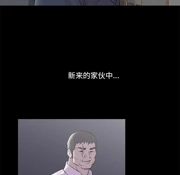 漫画《反乌托邦游戏》第80话第61张图