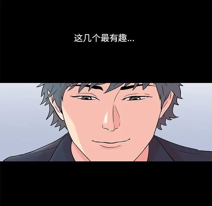 漫画《反乌托邦游戏》第80话第65张图