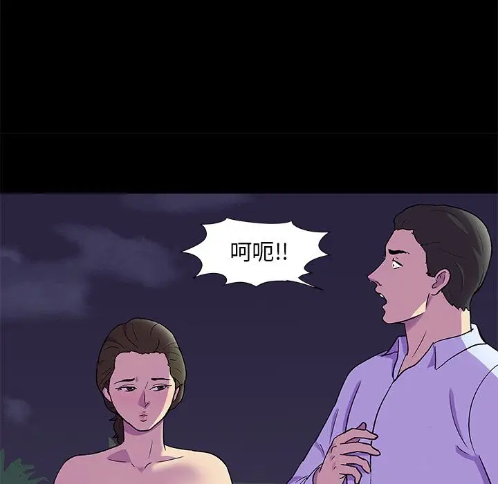 漫画《反乌托邦游戏》第80话第9张图