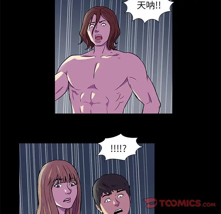 漫画《反乌托邦游戏》第81话第14张图