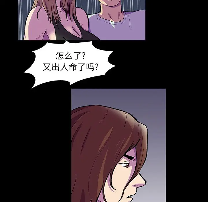 漫画《反乌托邦游戏》第81话第15张图