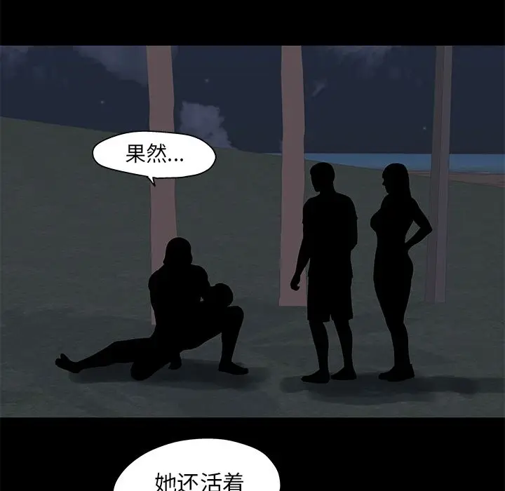 漫画《反乌托邦游戏》第81话第17张图