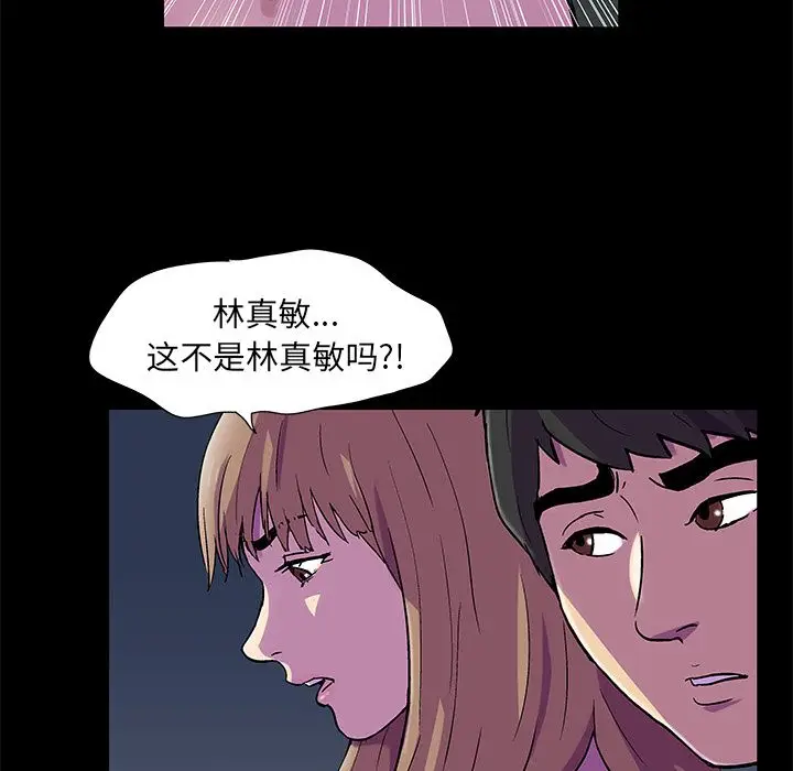 漫画《反乌托邦游戏》第81话第25张图