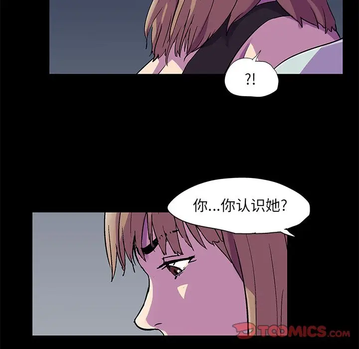 漫画《反乌托邦游戏》第81话第26张图