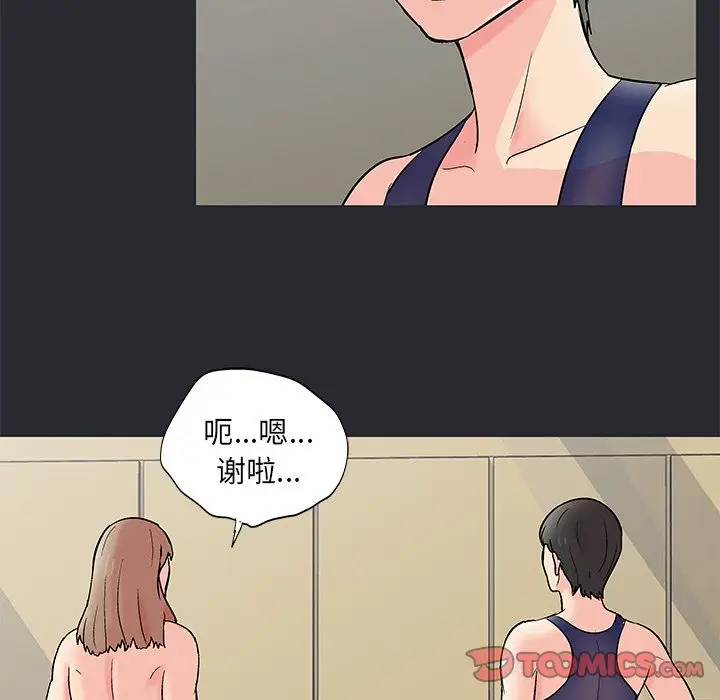 漫画《反乌托邦游戏》第81话第46张图