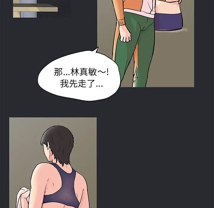 漫画《反乌托邦游戏》第81话第49张图