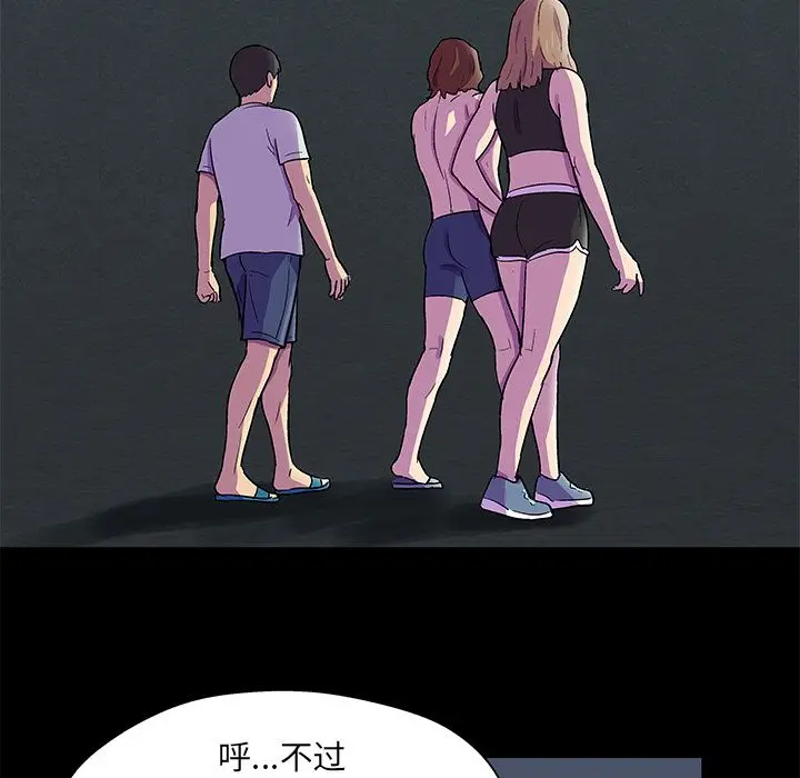 漫画《反乌托邦游戏》第81话第5张图