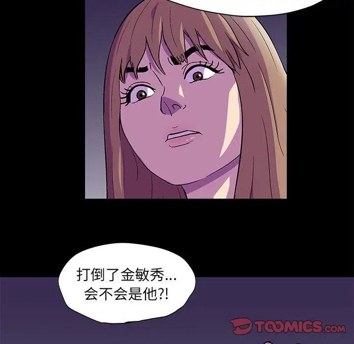 漫画《反乌托邦游戏》第81话第52张图