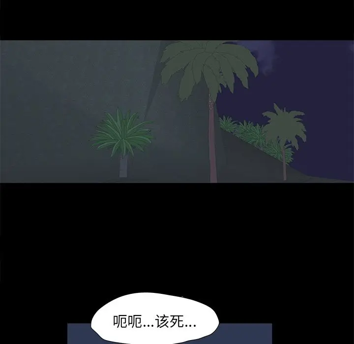 漫画《反乌托邦游戏》第81话第57张图
