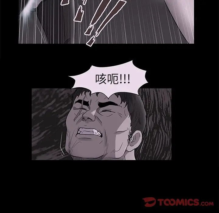 漫画《反乌托邦游戏》第81话第60张图