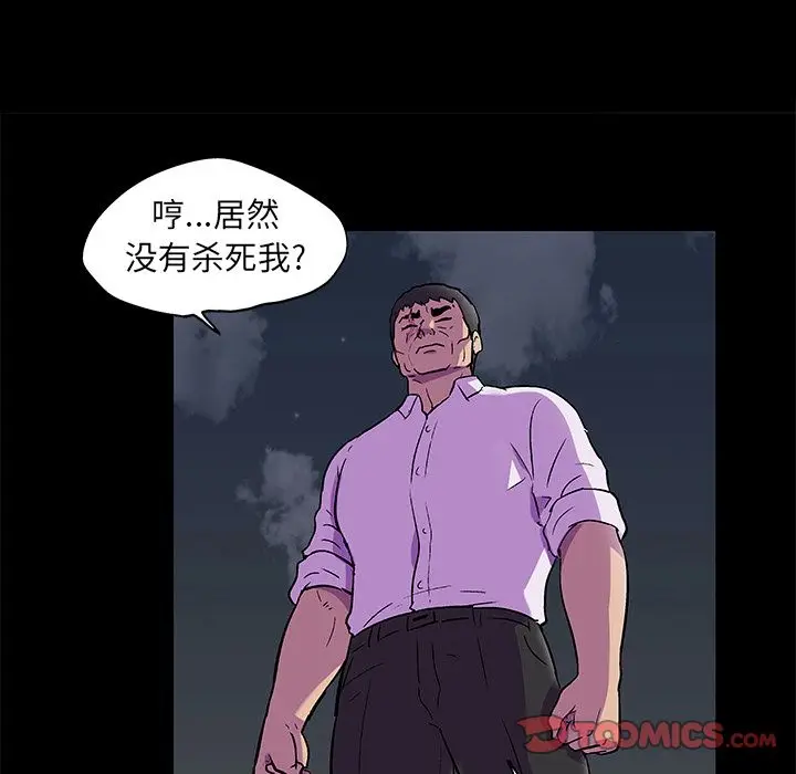 漫画《反乌托邦游戏》第81话第62张图