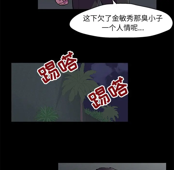 漫画《反乌托邦游戏》第81话第63张图