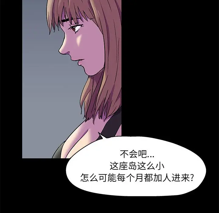 漫画《反乌托邦游戏》第81话第7张图