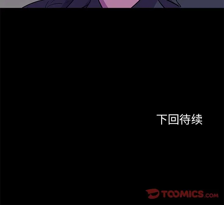 漫画《反乌托邦游戏》第81话第70张图