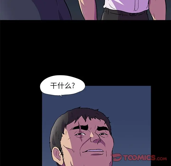 漫画《反乌托邦游戏》第82话第10张图