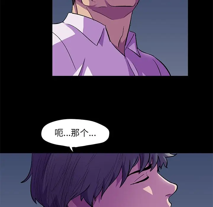 漫画《反乌托邦游戏》第82话第11张图