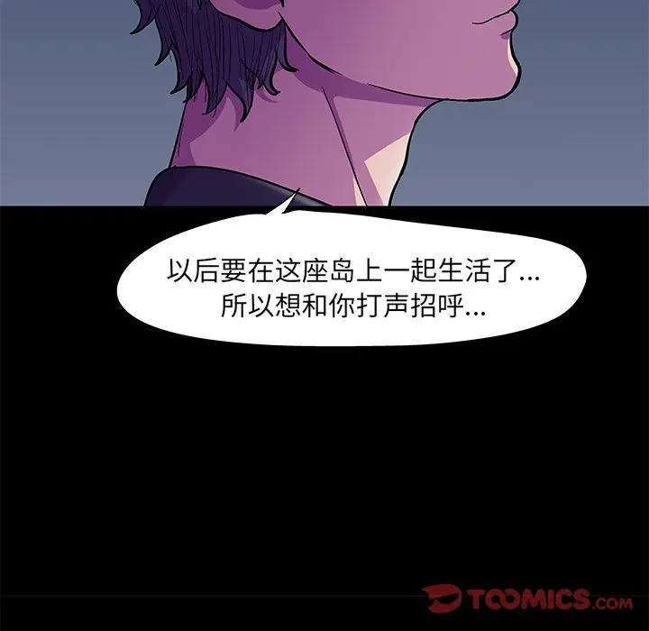 漫画《反乌托邦游戏》第82话第12张图