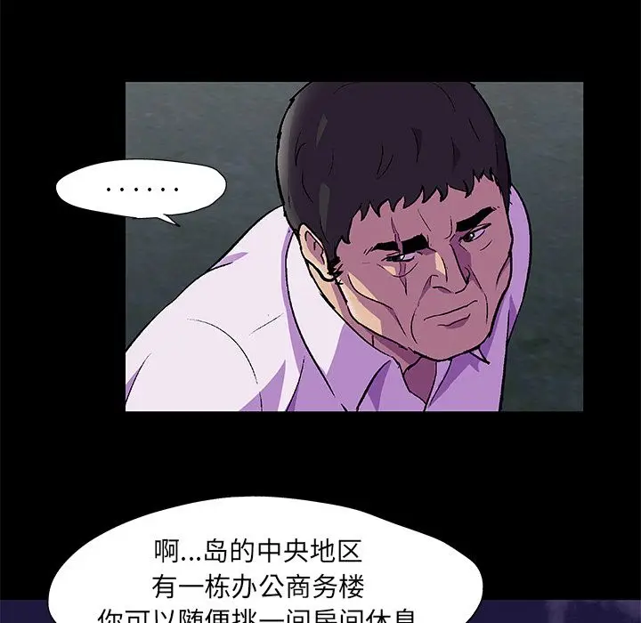 漫画《反乌托邦游戏》第82话第13张图