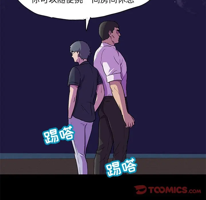 漫画《反乌托邦游戏》第82话第14张图
